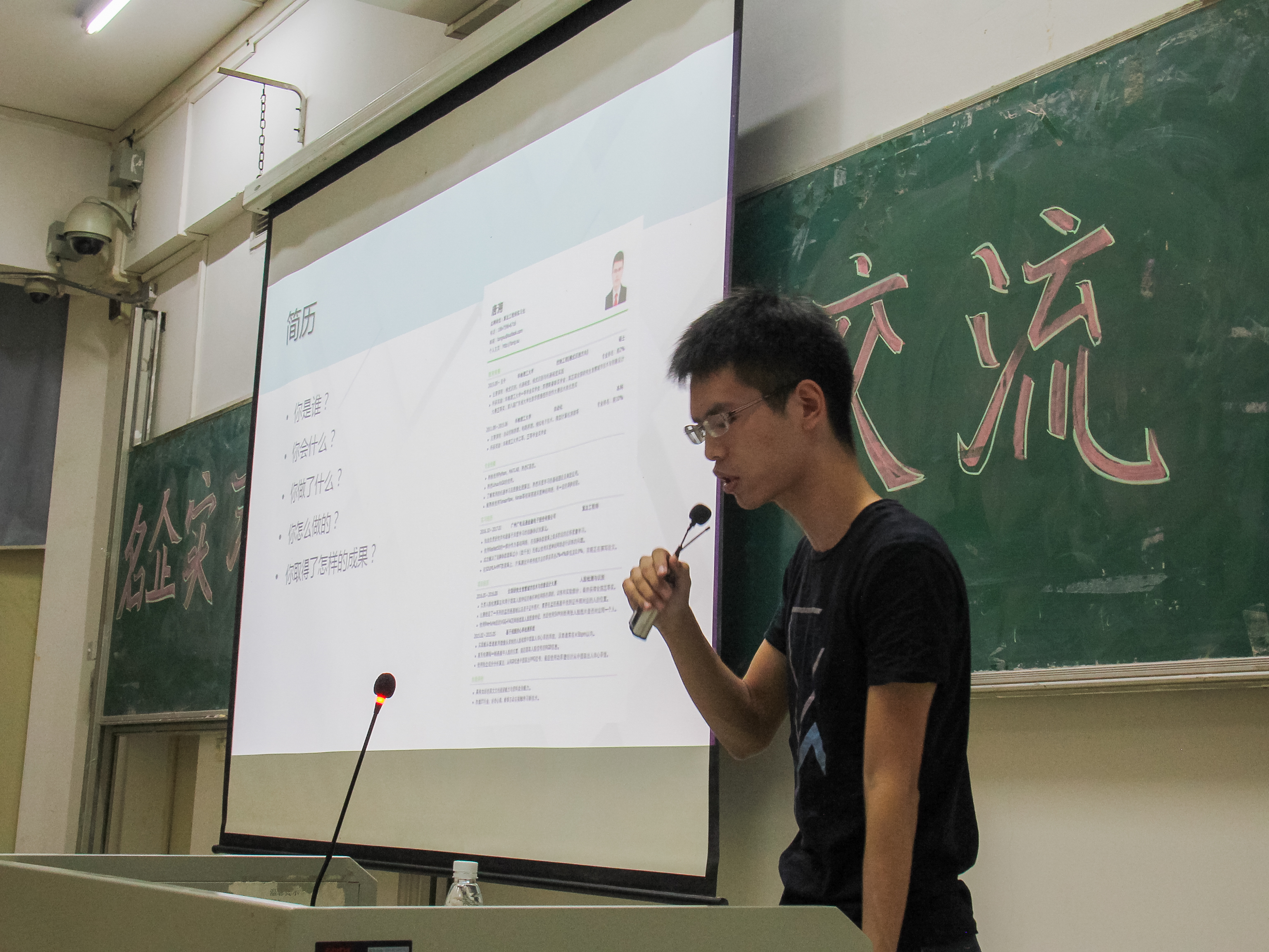 5嘉宾分享腾讯实习经验.JPG
