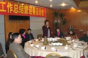 迎春茶话会现场