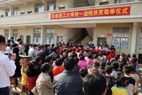 捐资助学仪式现场