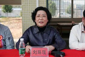 刘琪瑾副书记在统一战线捐资助学仪式上讲话
