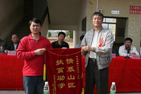 小学向华工统一战线赠送锦旗