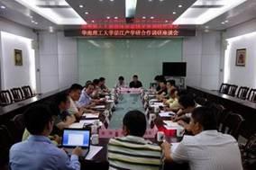 在湛江科技局开展座谈会