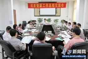 总结交流会现场