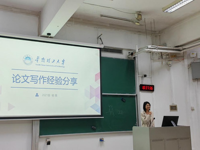 优秀毕业生代表杨曼作写作技巧分享