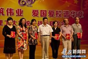 为先进集体颁奖