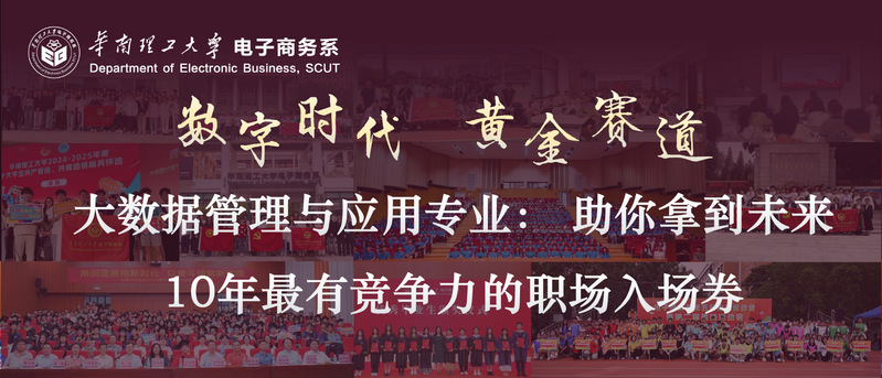 数字时代黄金赛道——大数据管理...