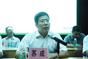苏成院长讲话 苏成院长讲话