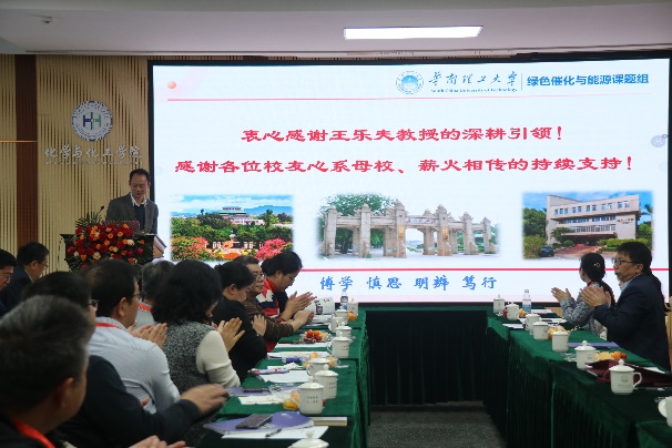 李雪辉教授汇报课题组的发展历程 李雪辉教授汇报课题组的发展历程