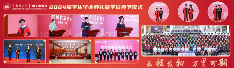 云程发轫 万里可期∣电子商务系...