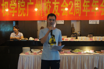 校友代表戴志涛发言
