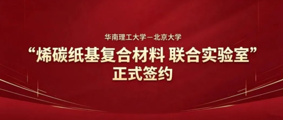 科研成果展示