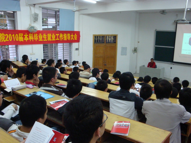 会议现场1