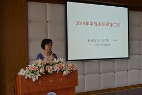 李琳副院长做本科教学工作报告