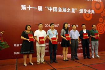 Award Ceremony