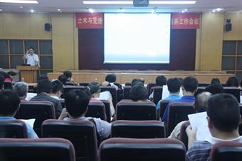 罗毅书记主持大会 罗毅书记主持大会