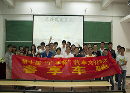 “睿享车驰”汽车文化沙龙