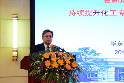 华东理工大学副校长辛忠教授做大会报告
