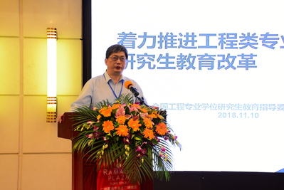 全国工程专业学位研究生教指委委员宋恭华教授做报告