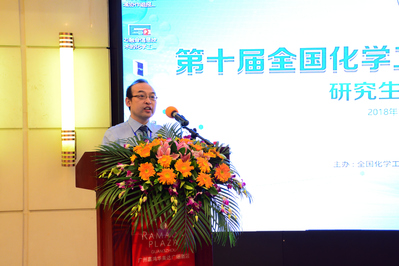 化学与化工学院副院长李映伟教授主持会议
