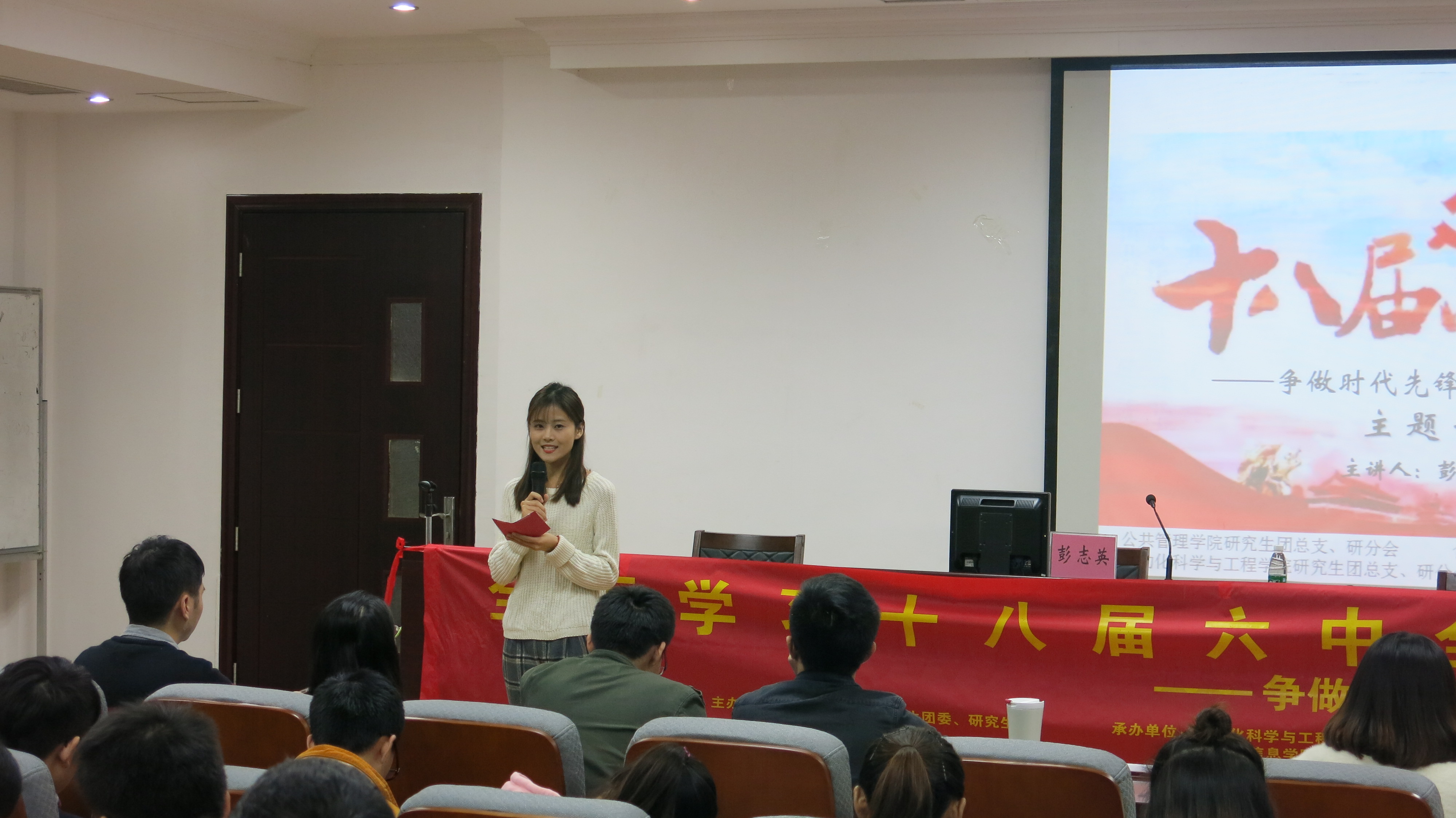 十八届六中全会“争做时代先锋，共创和谐校园”之主题讲座于11月30日在5号楼107召开.JPG
