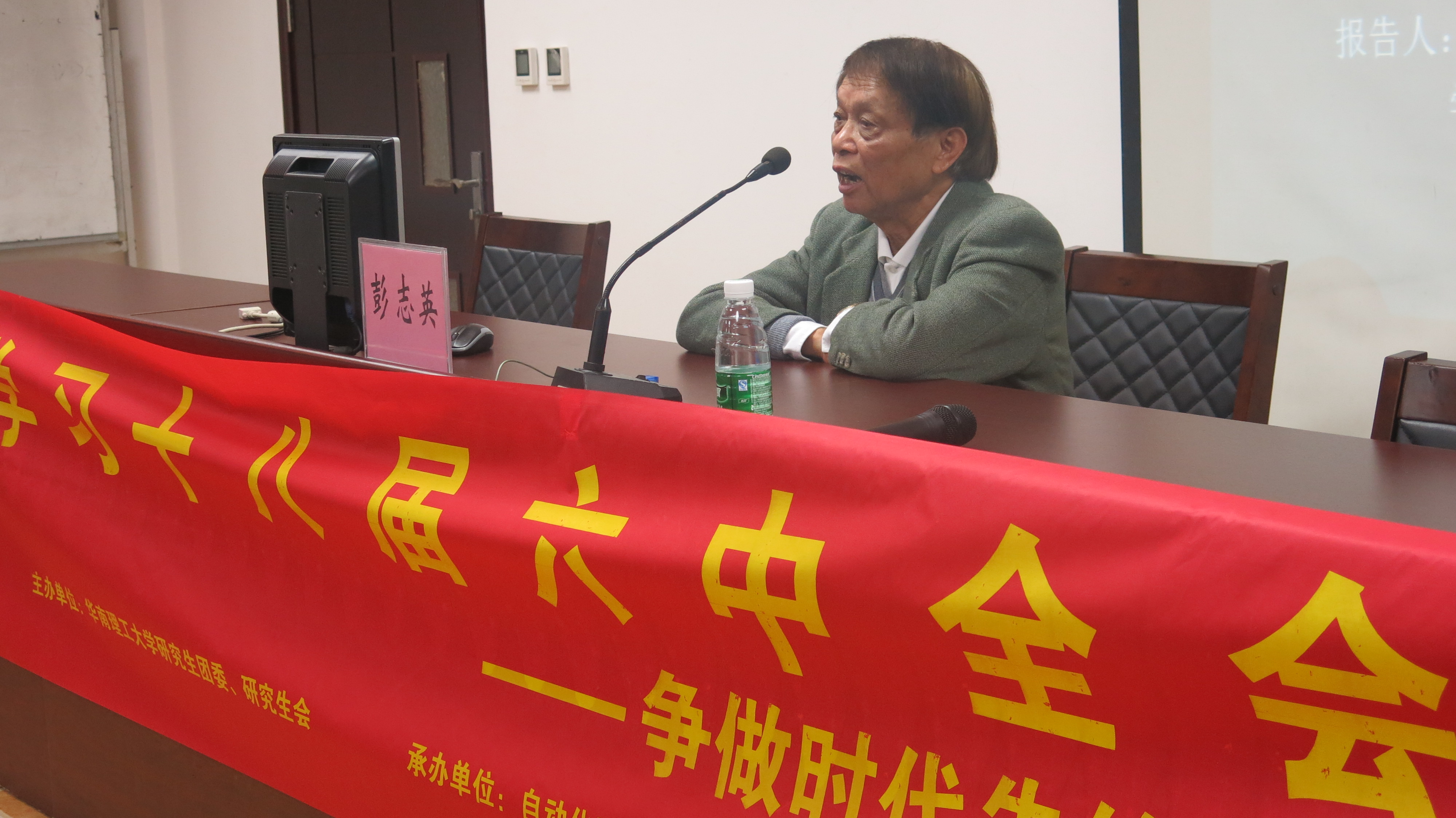 彭志英教授围绕“坚定马克思主义信念，做坚强共产主义战士”主题开展讲座.JPG