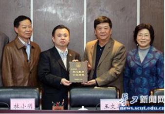 杜小明书记向王文康颁发捐赠纪念牌