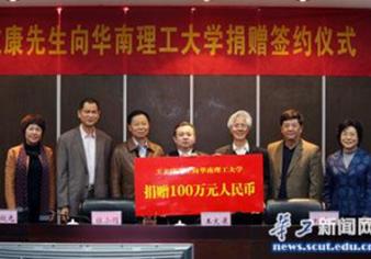 王文康先生递交捐赠支票
