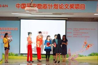 Awarding Ceremony 