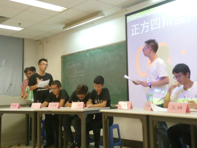 辩赛4