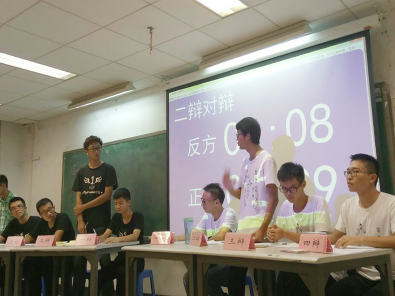 辩赛2