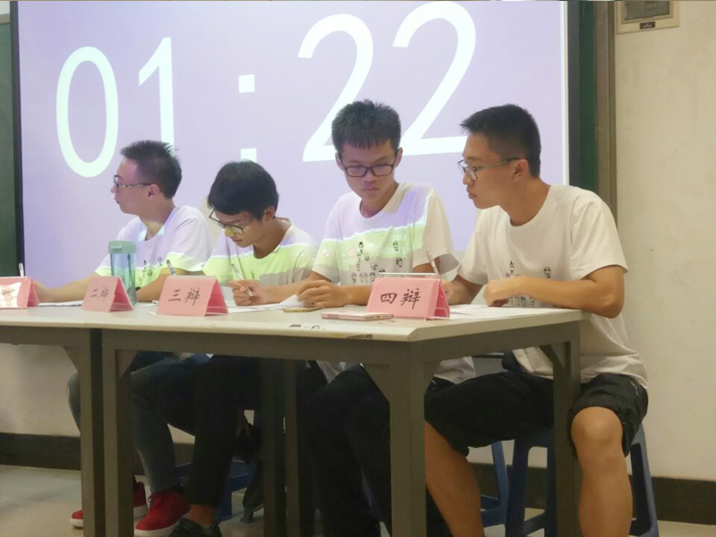 辩赛1