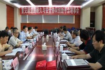 第一次理事大会