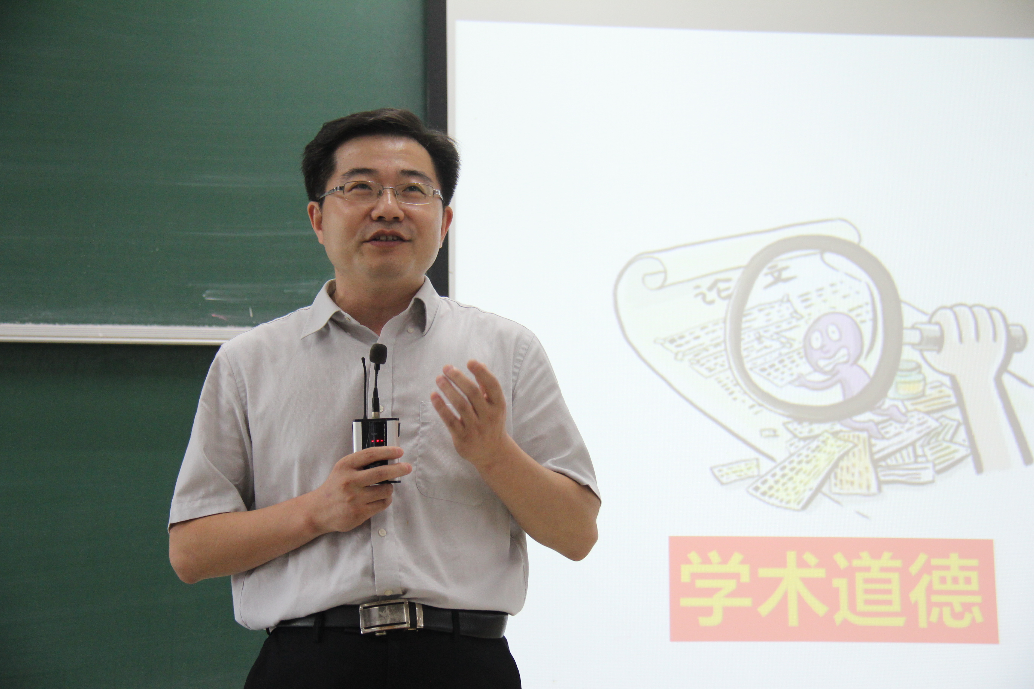 学术道德教育.JPG