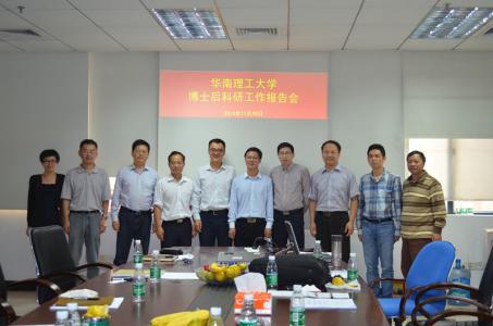 刘鸿博士后出站报告