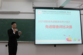 领跑者先进宿舍评比