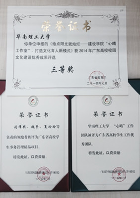 获奖证书
