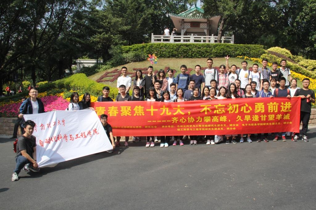 2.山顶广场合影1.JPG
