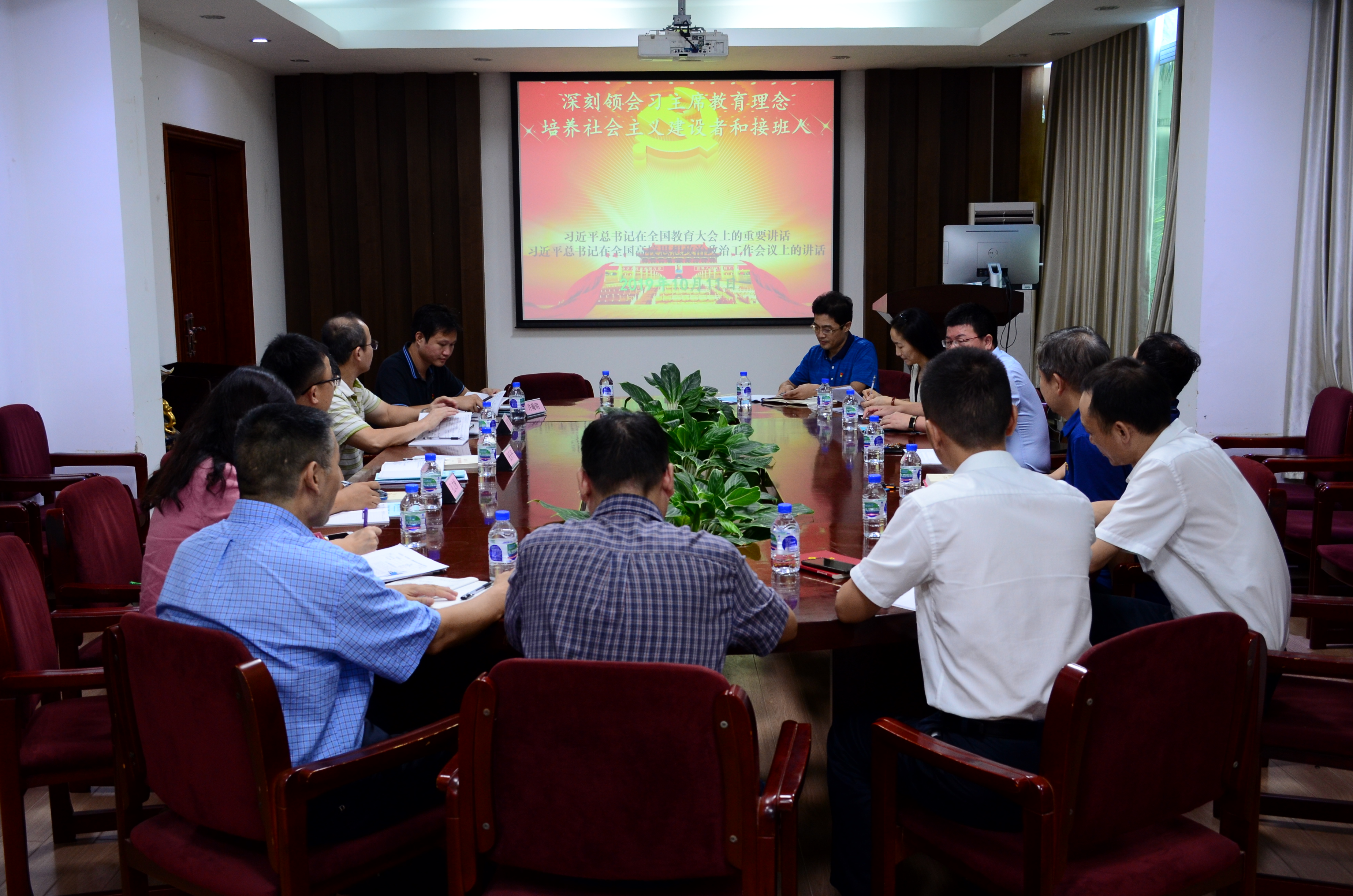 逸夫工程馆105会议室集中学习