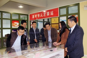 Visiting Chao Zhou Intellectual Station