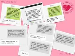 温馨短信送祝福