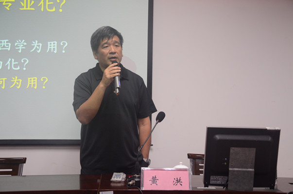 A Report Made by Professor Huang Hong