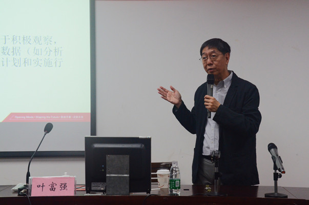 A Report Made by Professo Ye Fuqiang