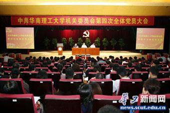 会议现场