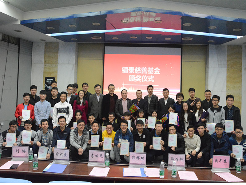 镇泰奖学金_0000_DSC_5820.jpg