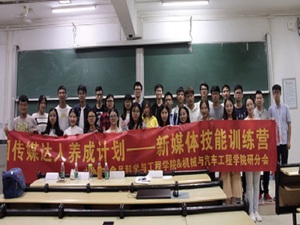 全体同学合影留念