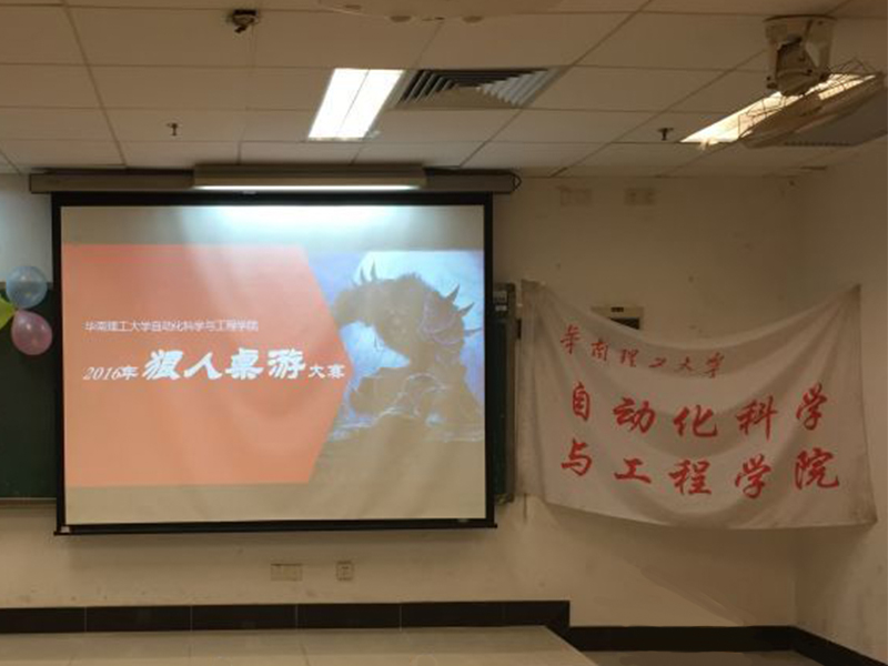 桌游大赛_0000_213227528637338290.jpg