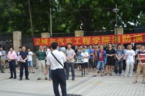 消防科讲话