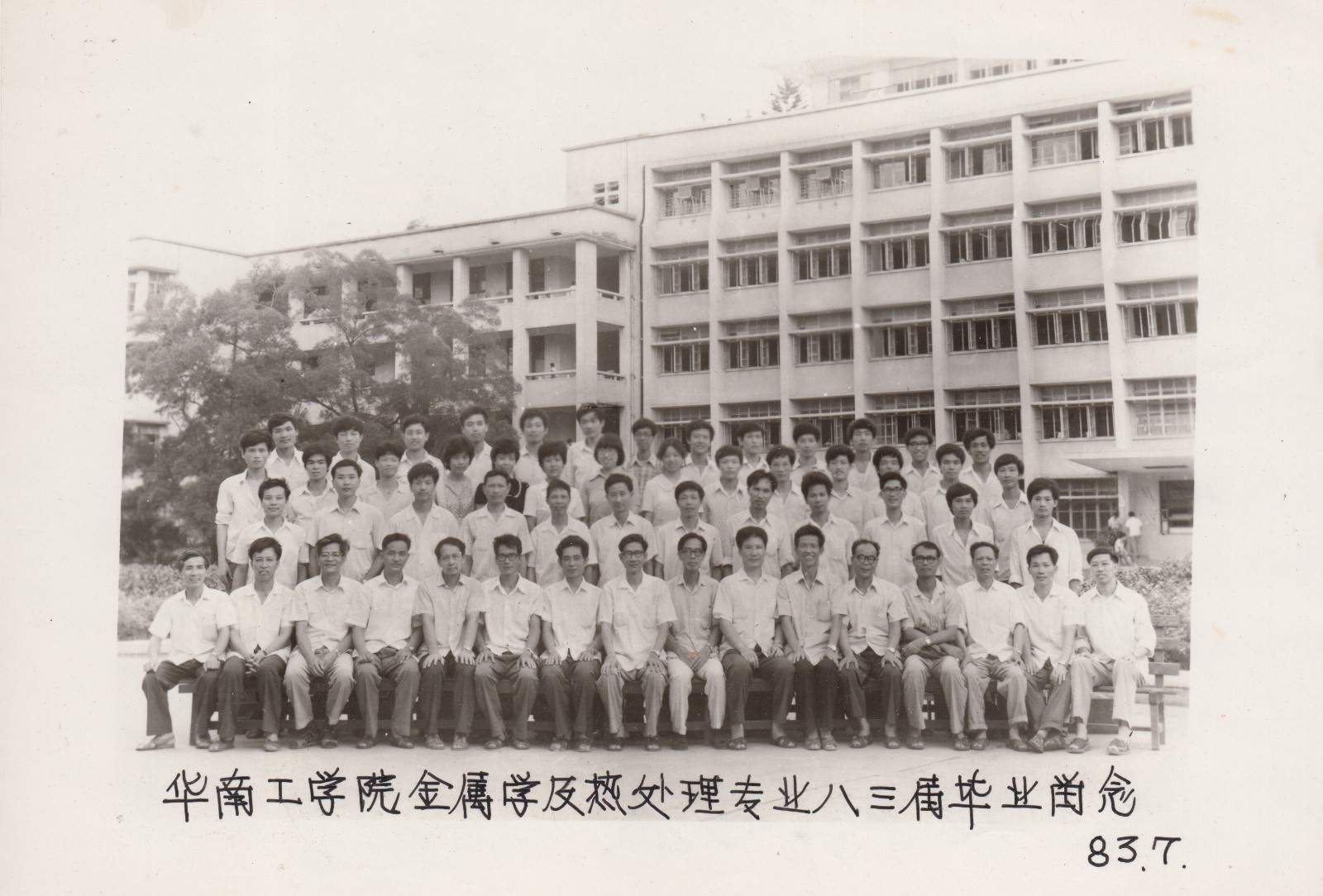 1979级.jpg