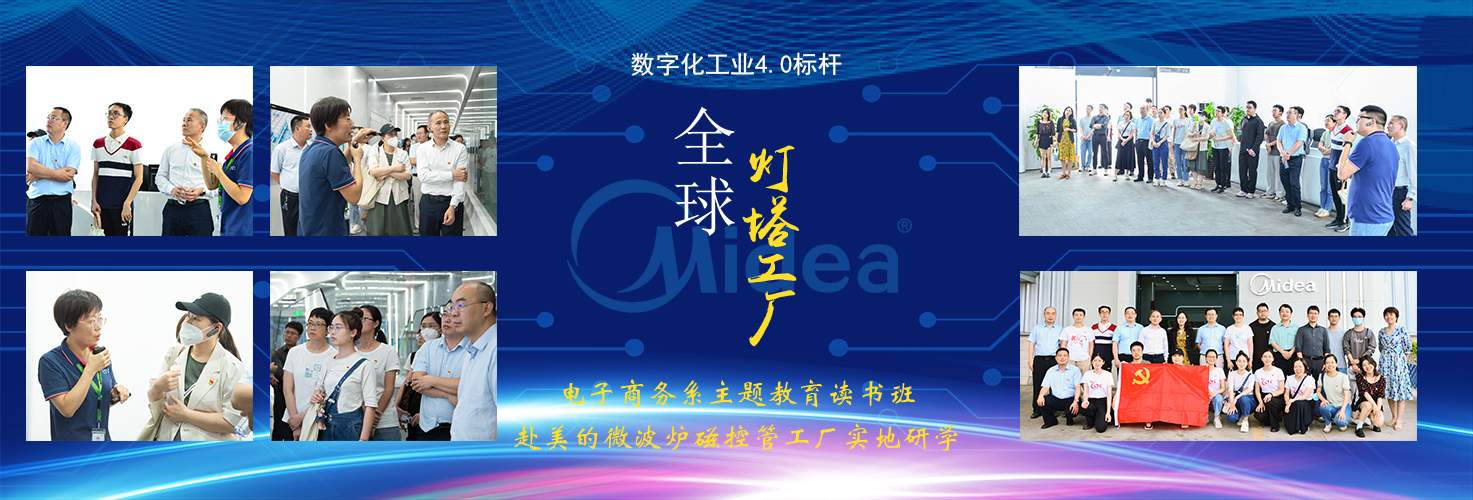 电子商务系主题教育读书班赴“全...