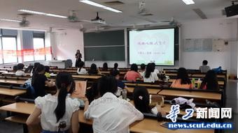 女生专题心理讲座 女生专题心理讲座